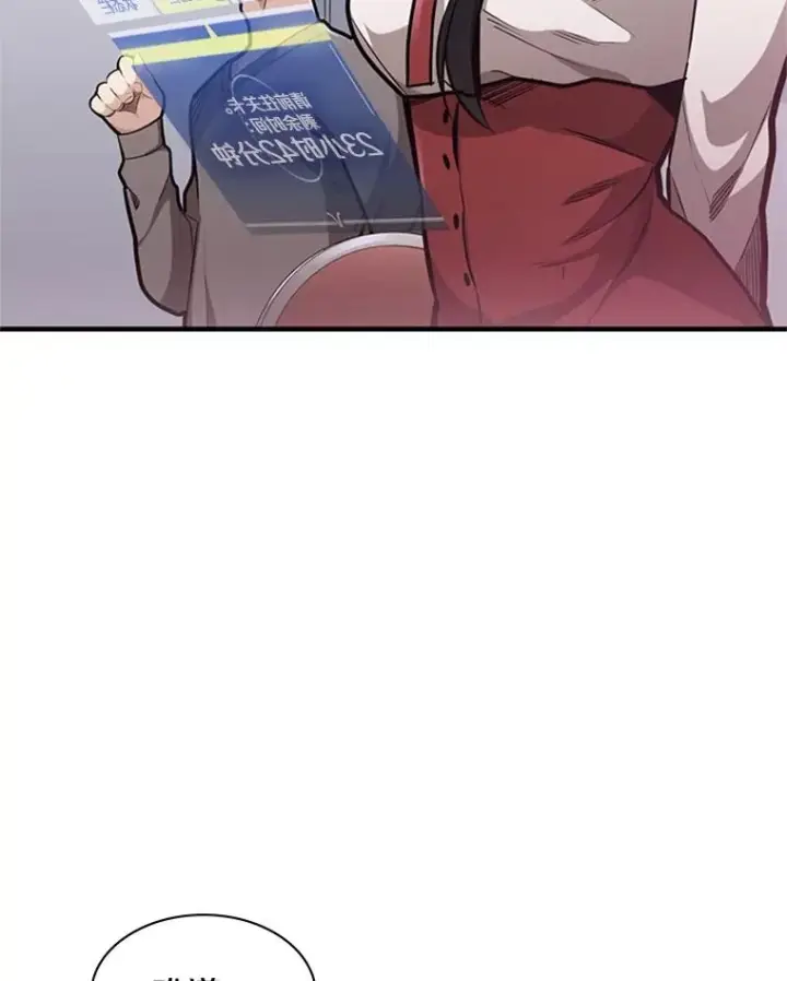 漫画《新手关卡太难了》4.重回休息室第74张图