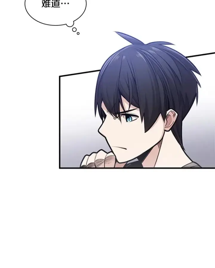 漫画《新手关卡太难了》4.重回休息室第75张图