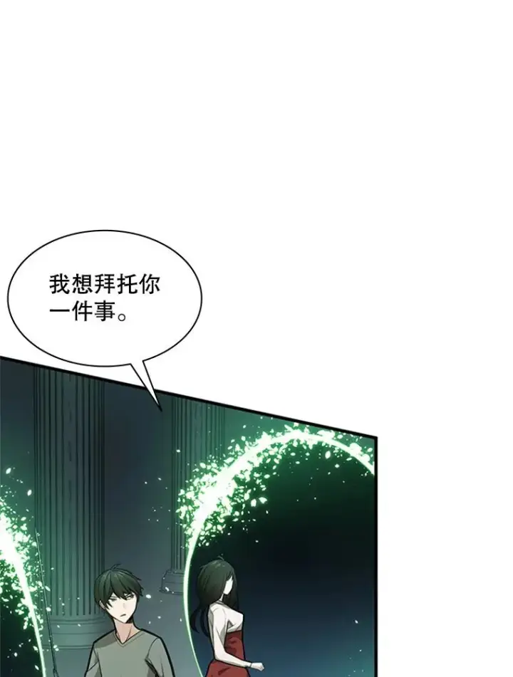 漫画《新手关卡太难了》4.重回休息室第82张图