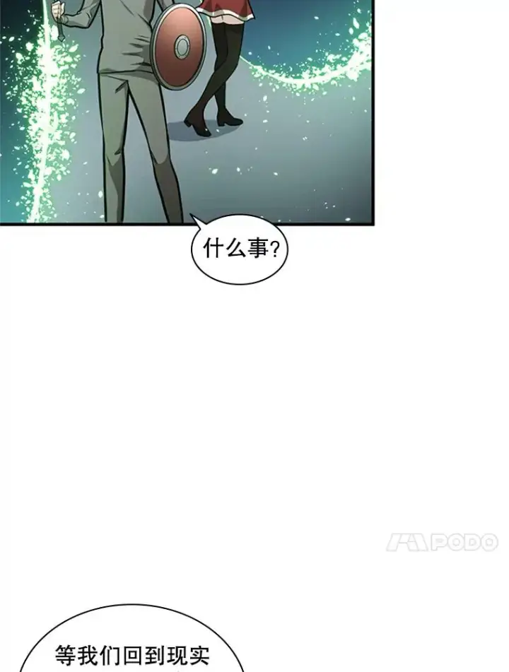 漫画《新手关卡太难了》4.重回休息室第83张图