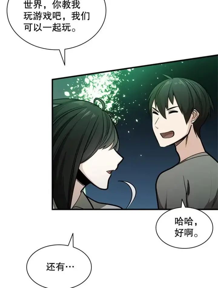 漫画《新手关卡太难了》4.重回休息室第84张图