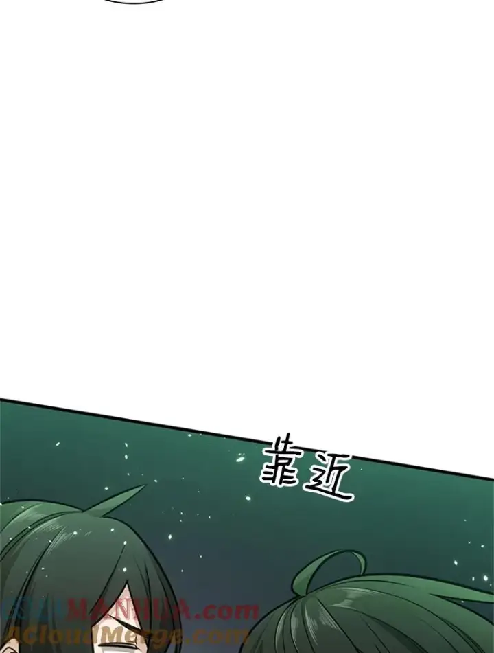 漫画《新手关卡太难了》4.重回休息室第85张图