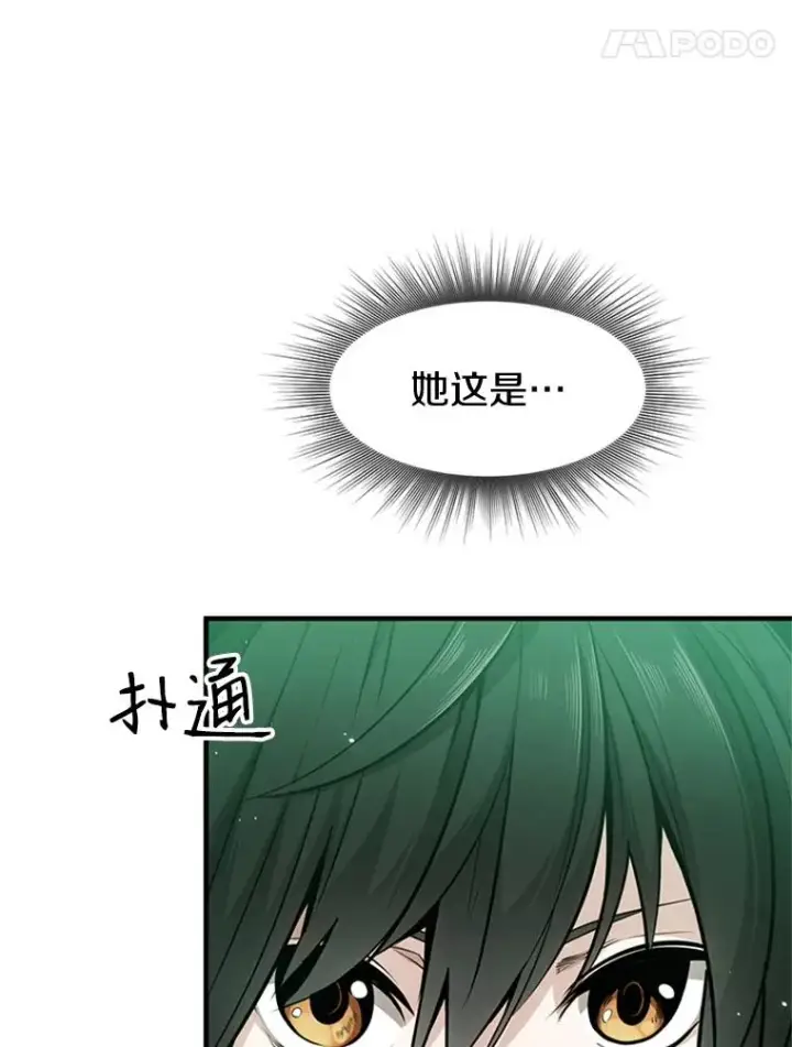 漫画《新手关卡太难了》4.重回休息室第87张图