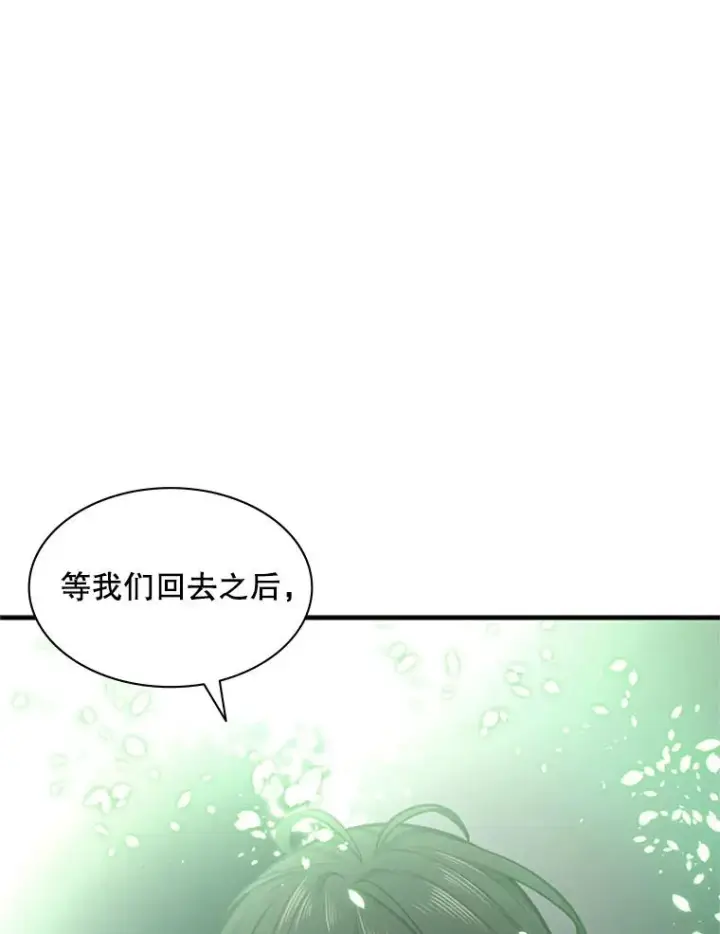 漫画《新手关卡太难了》4.重回休息室第92张图