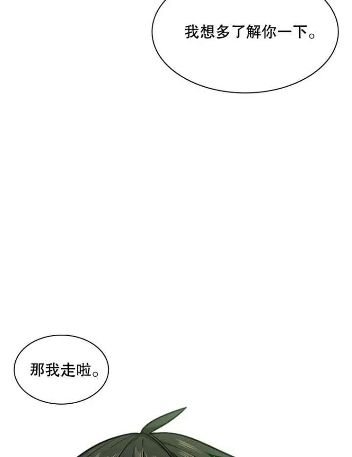 漫画《新手关卡太难了》4.重回休息室第94张图