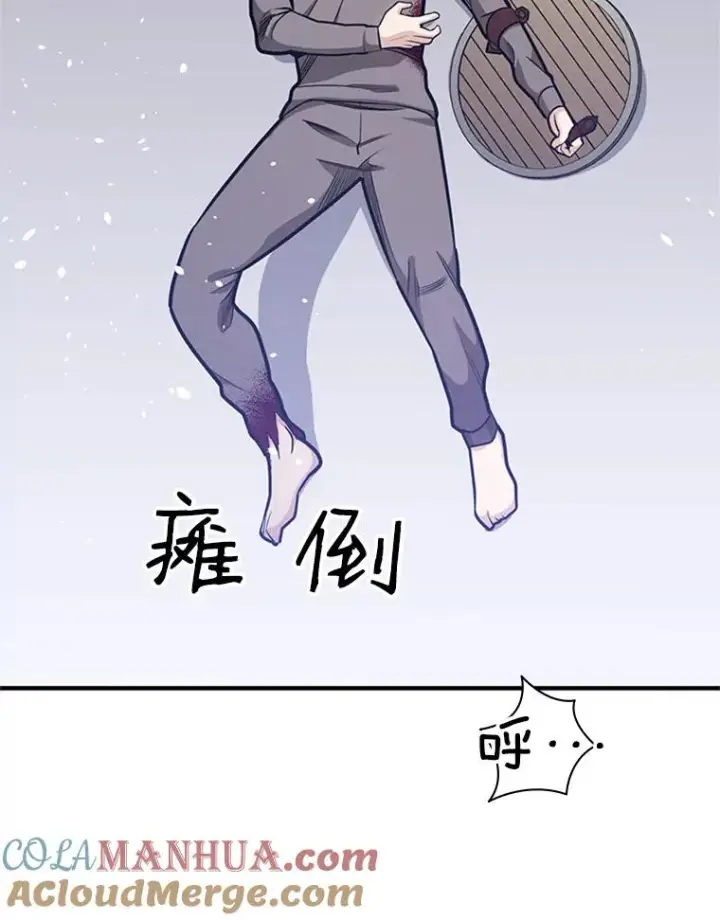 漫画《新手关卡太难了》5.濒死状态第109张图