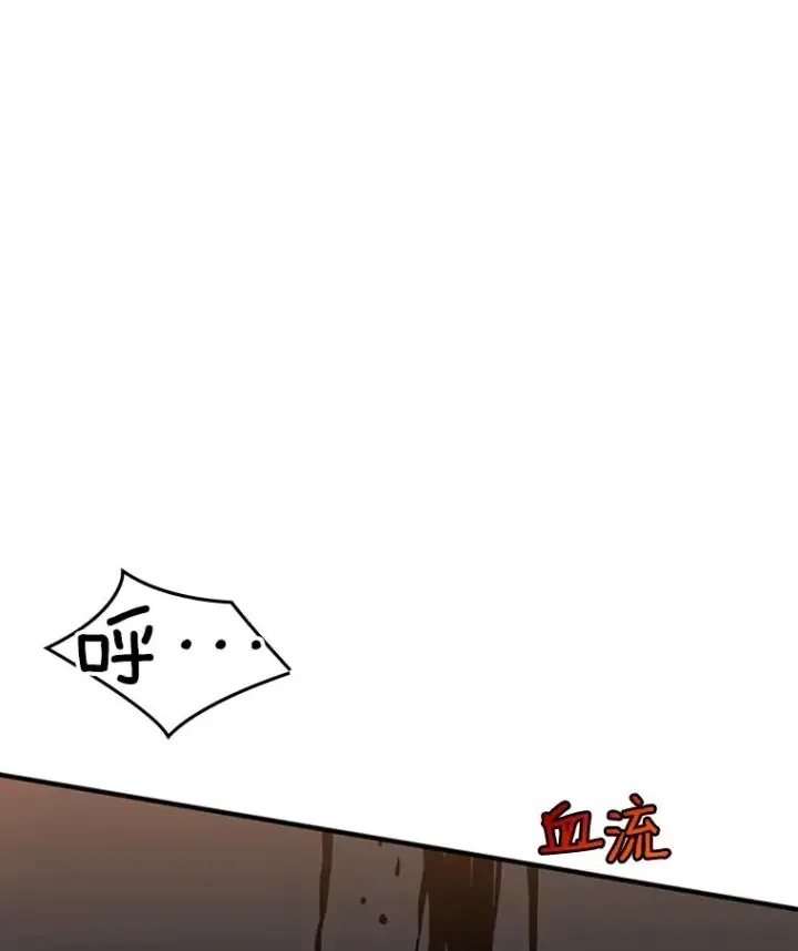 漫画《新手关卡太难了》5.濒死状态第11张图