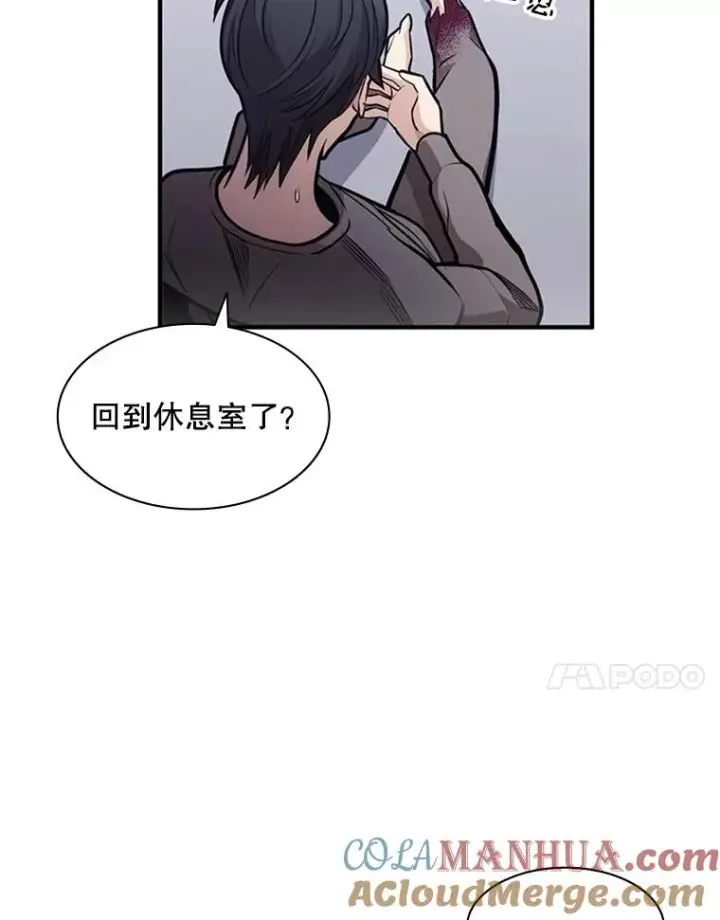 漫画《新手关卡太难了》5.濒死状态第113张图