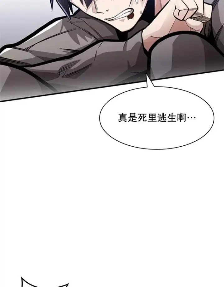 漫画《新手关卡太难了》5.濒死状态第116张图