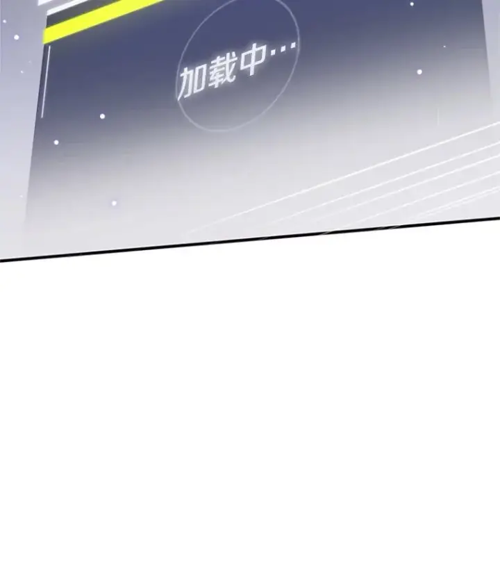 漫画《新手关卡太难了》5.濒死状态第119张图
