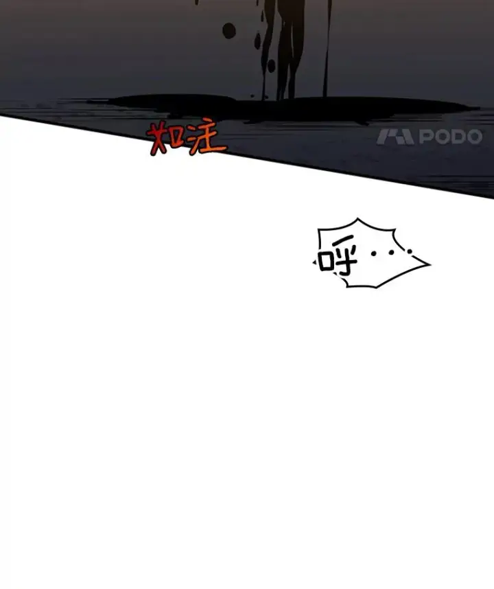 漫画《新手关卡太难了》5.濒死状态第12张图