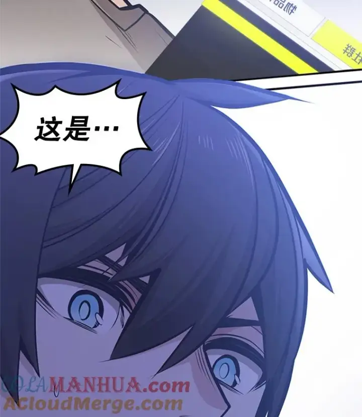 漫画《新手关卡太难了》5.濒死状态第121张图