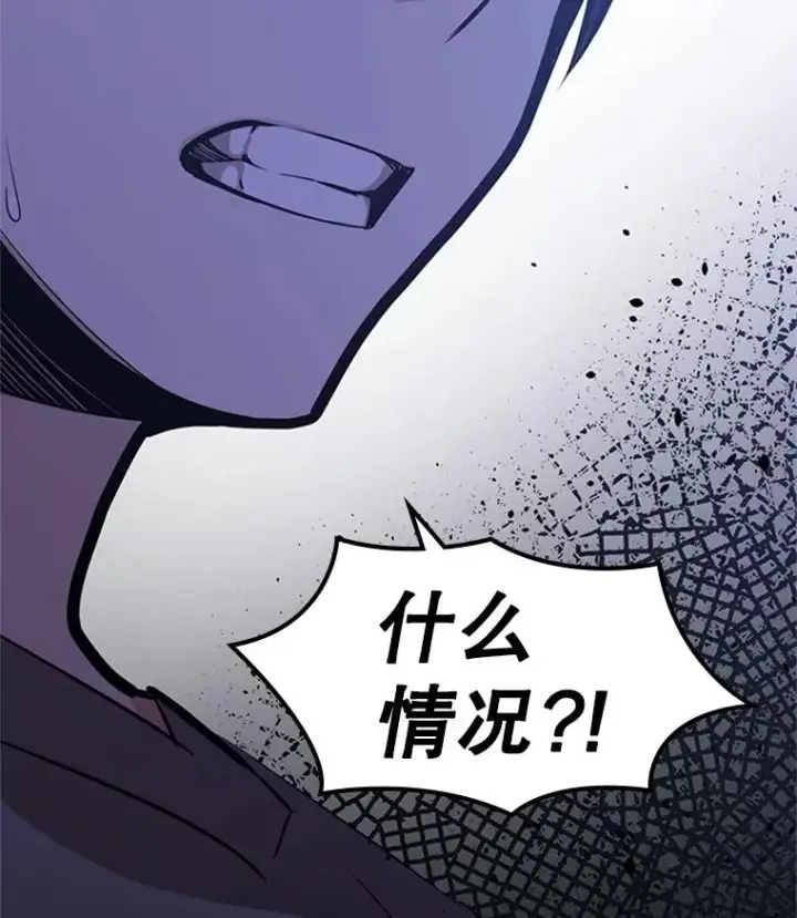 漫画《新手关卡太难了》5.濒死状态第122张图