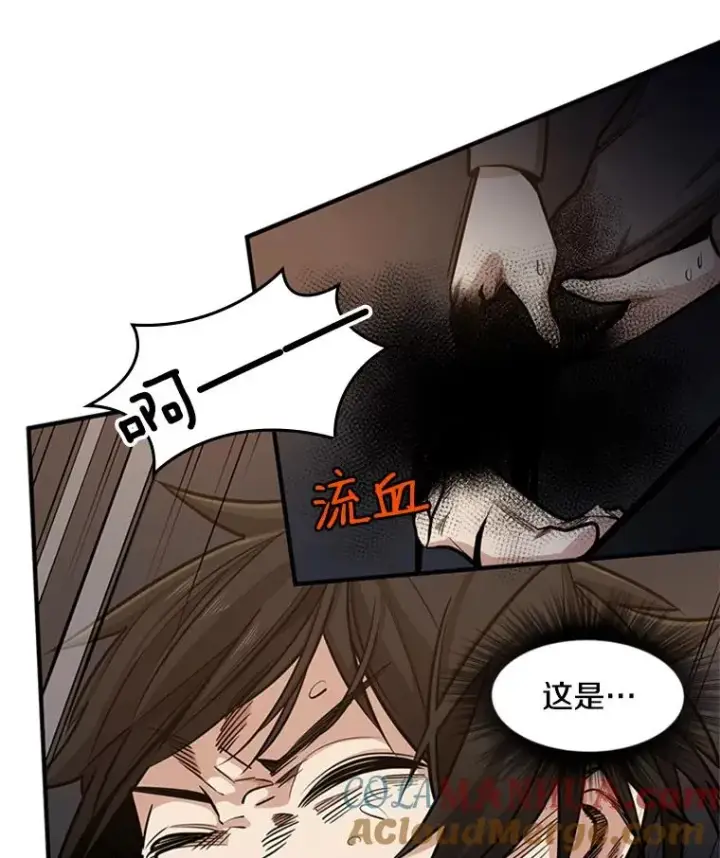 漫画《新手关卡太难了》5.濒死状态第13张图