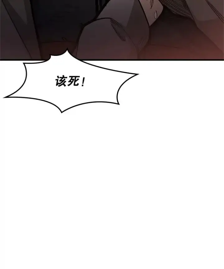 漫画《新手关卡太难了》5.濒死状态第16张图