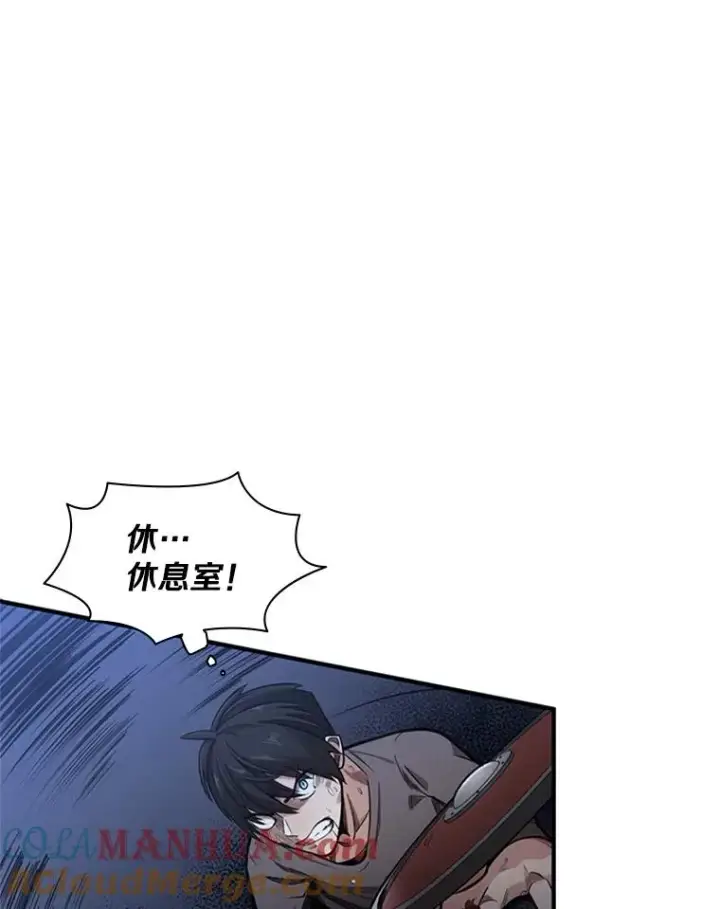 漫画《新手关卡太难了》5.濒死状态第17张图