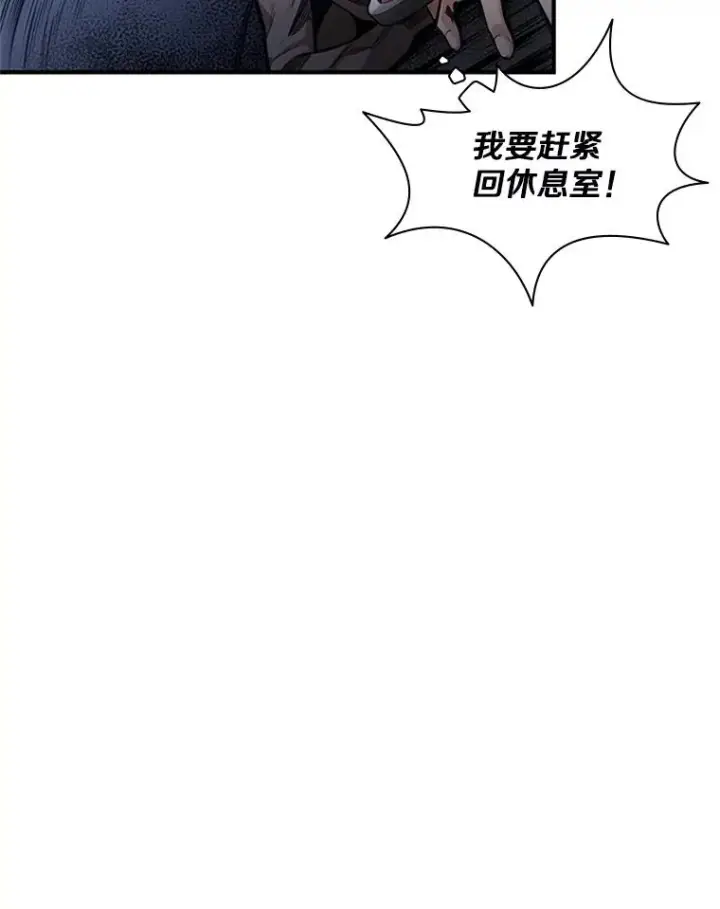 漫画《新手关卡太难了》5.濒死状态第18张图