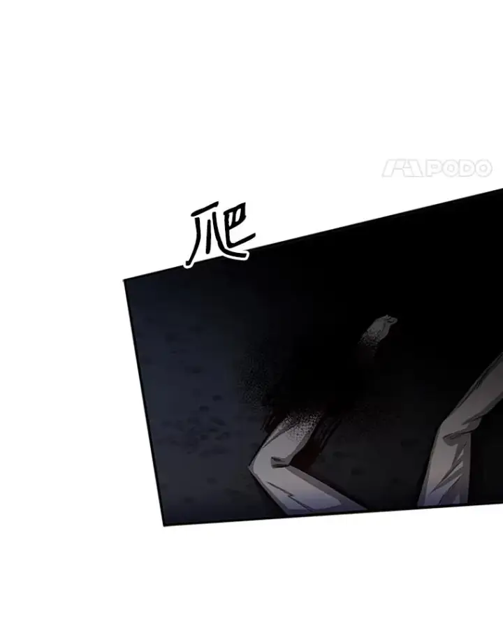 漫画《新手关卡太难了》5.濒死状态第19张图