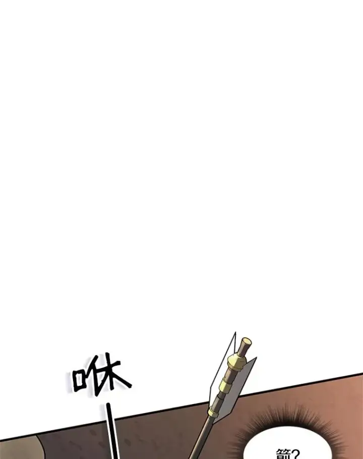 漫画《新手关卡太难了》5.濒死状态第23张图