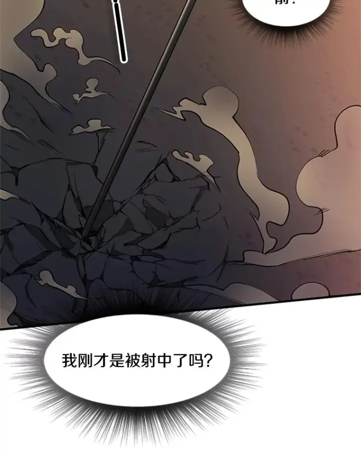 漫画《新手关卡太难了》5.濒死状态第24张图