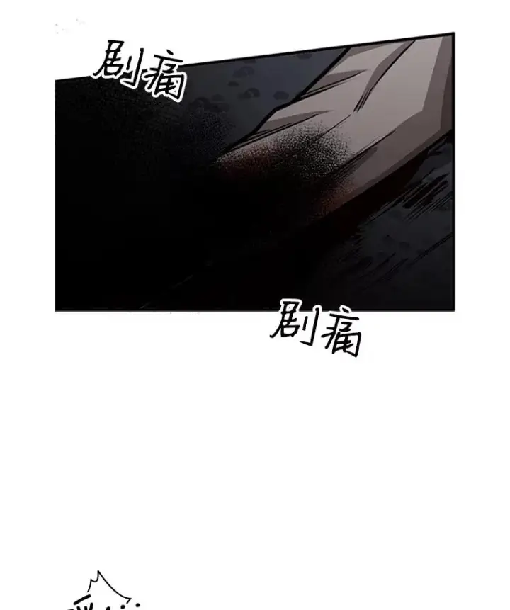 漫画《新手关卡太难了》5.濒死状态第30张图