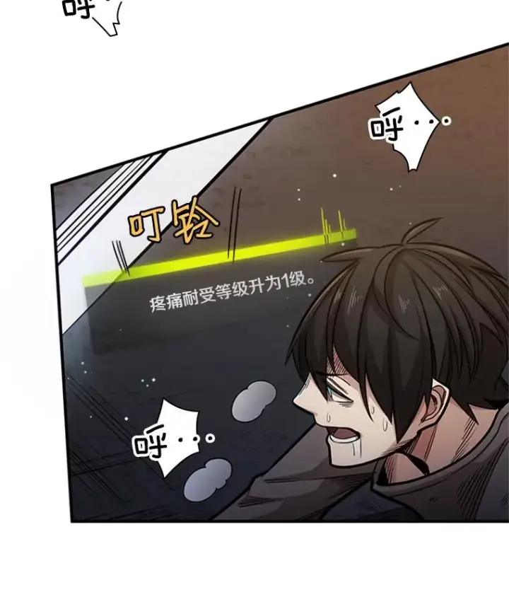 漫画《新手关卡太难了》5.濒死状态第31张图
