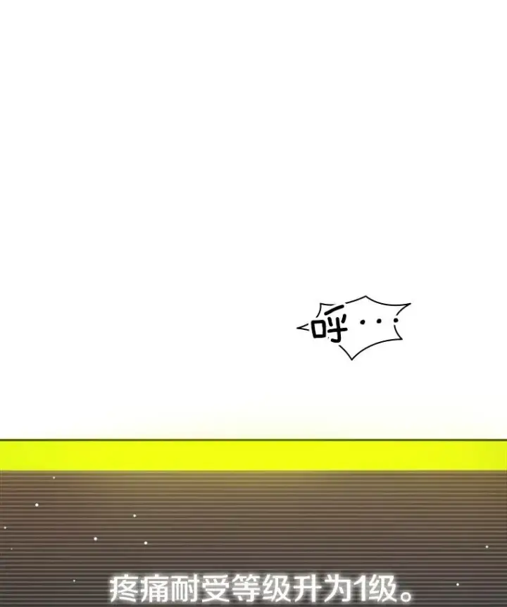 漫画《新手关卡太难了》5.濒死状态第32张图
