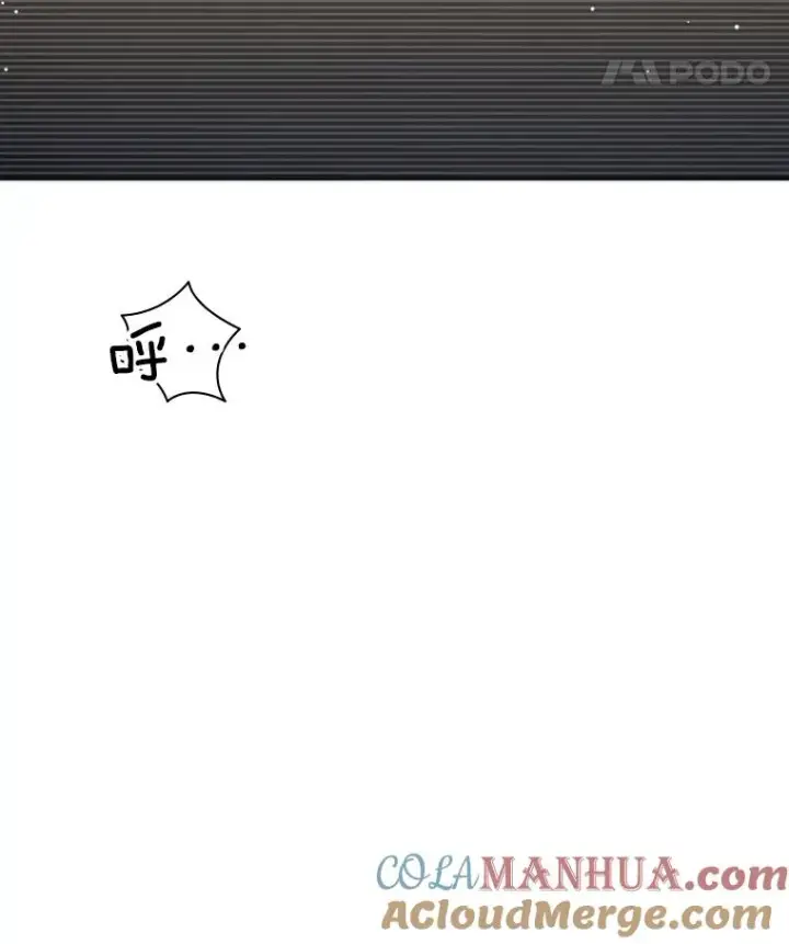 漫画《新手关卡太难了》5.濒死状态第33张图