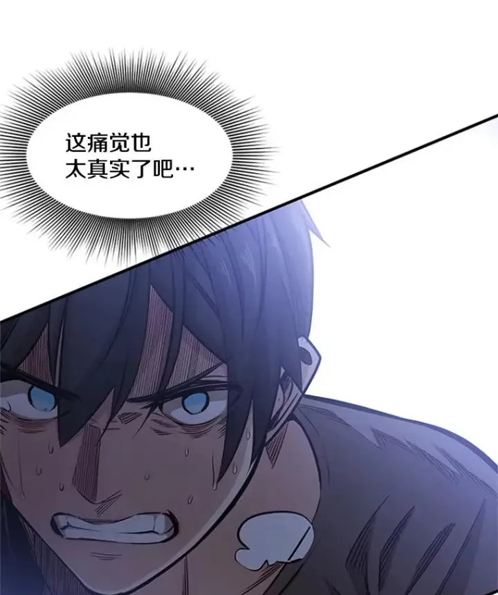 漫画《新手关卡太难了》5.濒死状态第34张图