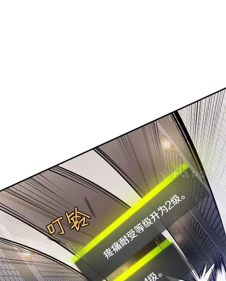 漫画《新手关卡太难了》5.濒死状态第36张图