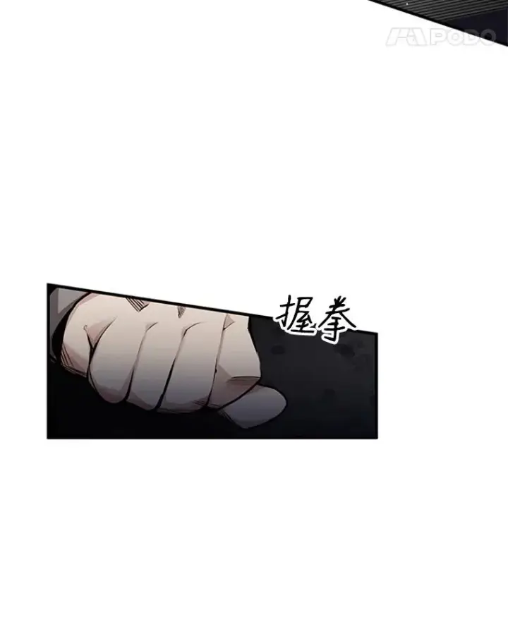 漫画《新手关卡太难了》5.濒死状态第40张图