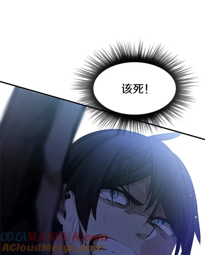 漫画《新手关卡太难了》5.濒死状态第41张图