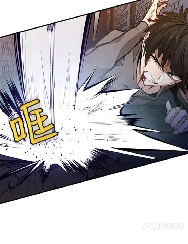 漫画《新手关卡太难了》5.濒死状态第59张图