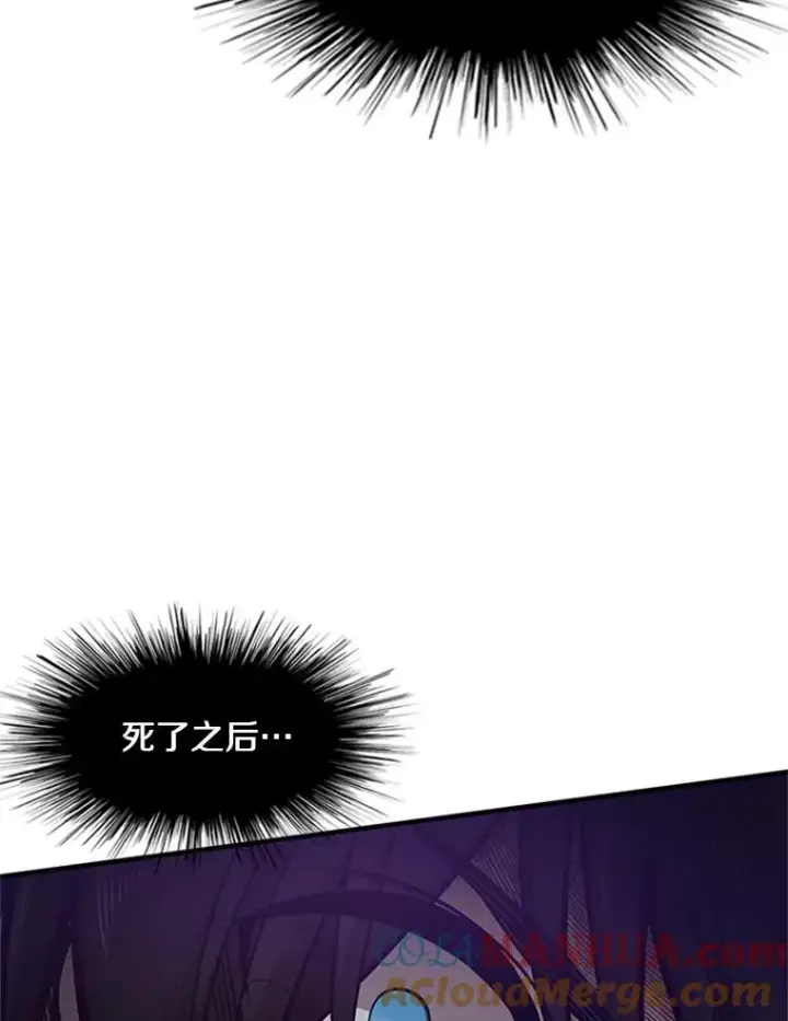 漫画《新手关卡太难了》5.濒死状态第61张图