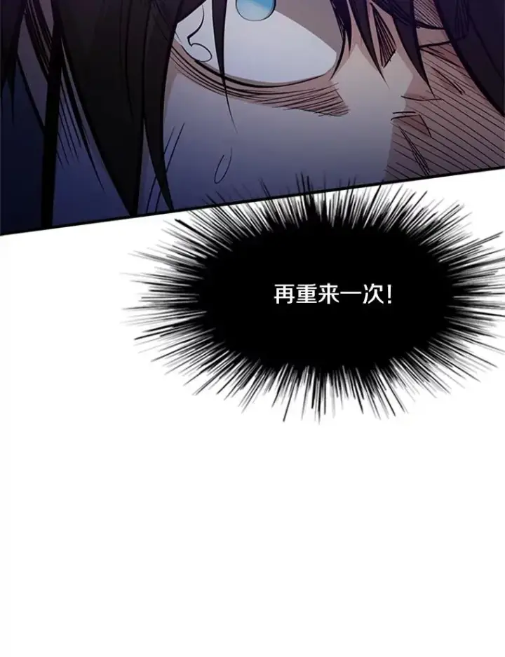 漫画《新手关卡太难了》5.濒死状态第62张图