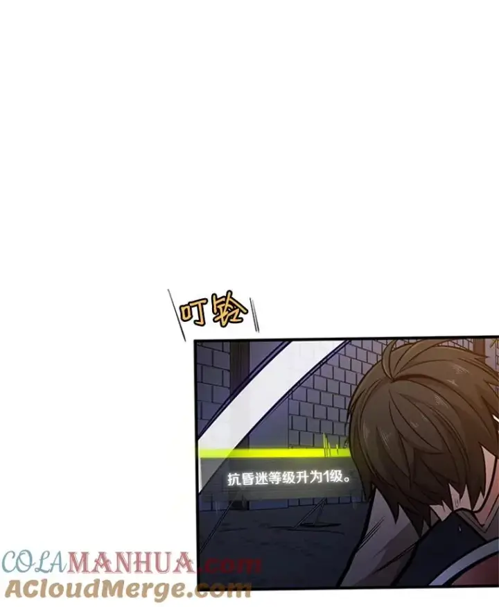 漫画《新手关卡太难了》5.濒死状态第69张图