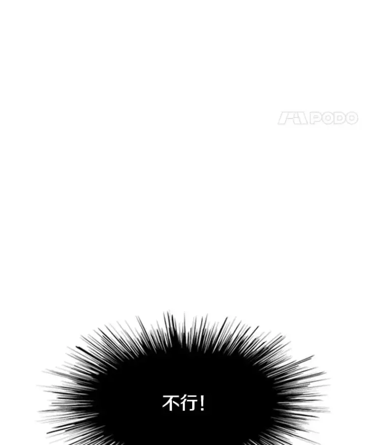 漫画《新手关卡太难了》5.濒死状态第70张图