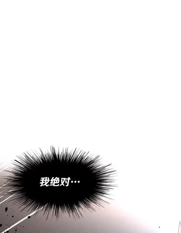 漫画《新手关卡太难了》5.濒死状态第78张图