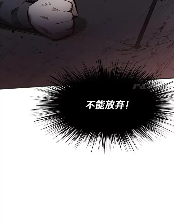 漫画《新手关卡太难了》5.濒死状态第80张图