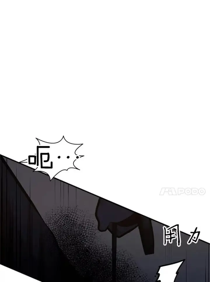 漫画《新手关卡太难了》5.濒死状态第83张图