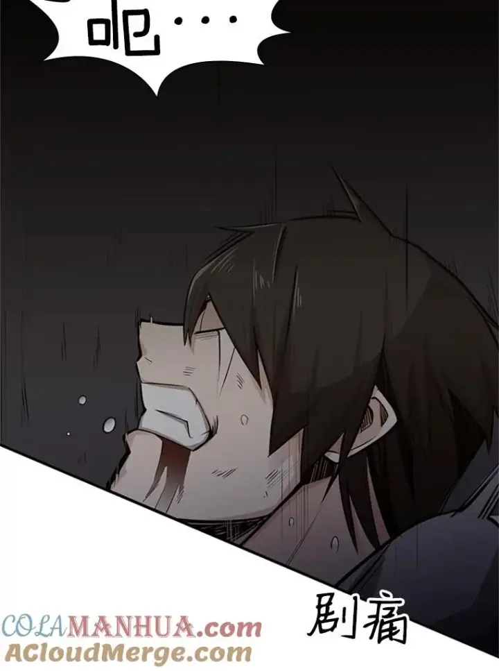 漫画《新手关卡太难了》5.濒死状态第85张图