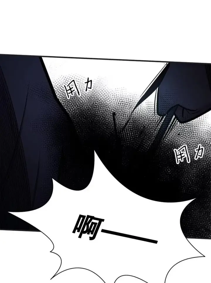 漫画《新手关卡太难了》5.濒死状态第88张图