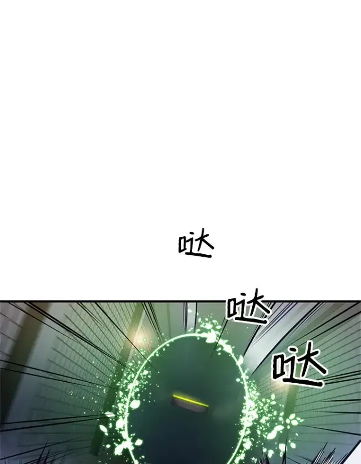 漫画《新手关卡太难了》5.濒死状态第98张图