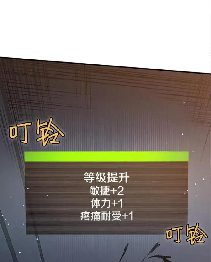 漫画《新手关卡太难了》6.等级提升第100张图
