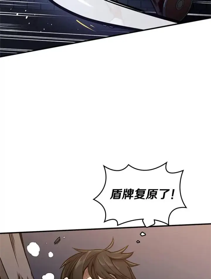 漫画《新手关卡太难了》6.等级提升第106张图