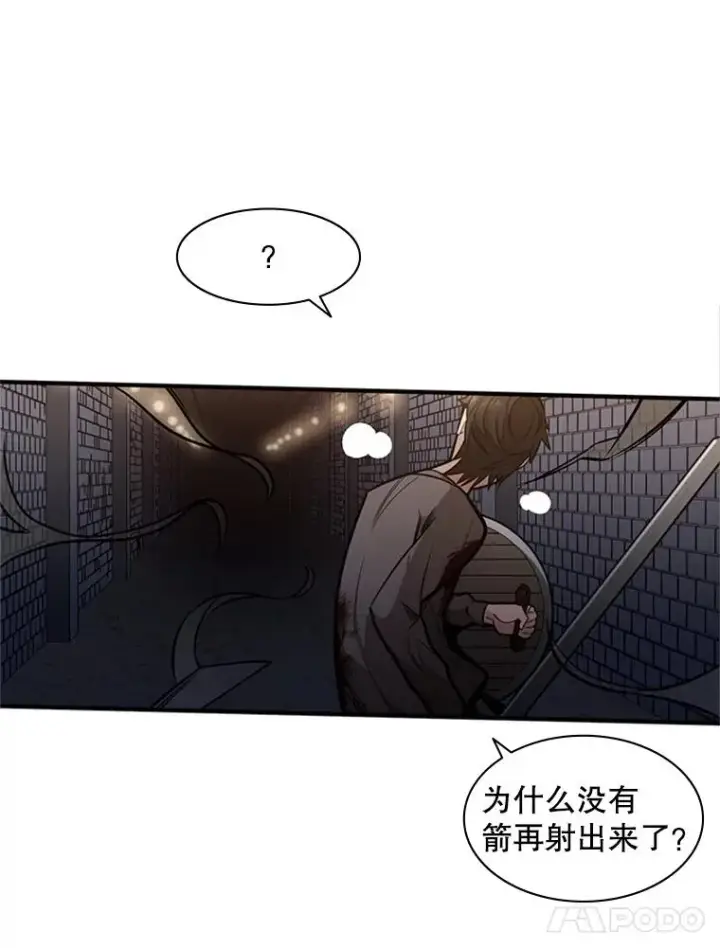 漫画《新手关卡太难了》6.等级提升第108张图