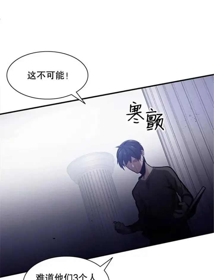 漫画《新手关卡太难了》6.等级提升第11张图