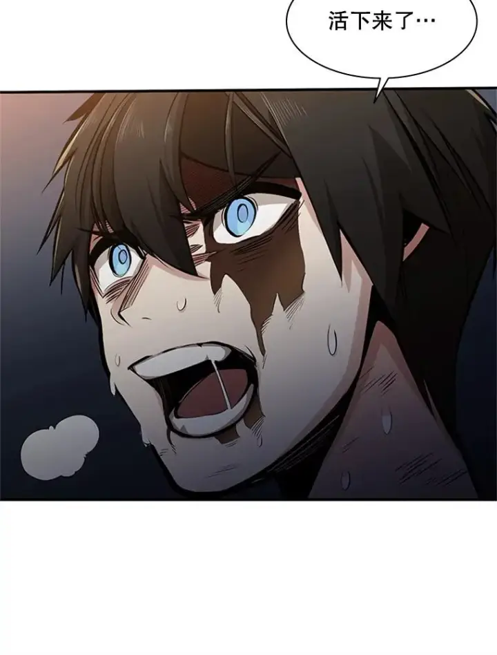 漫画《新手关卡太难了》6.等级提升第110张图