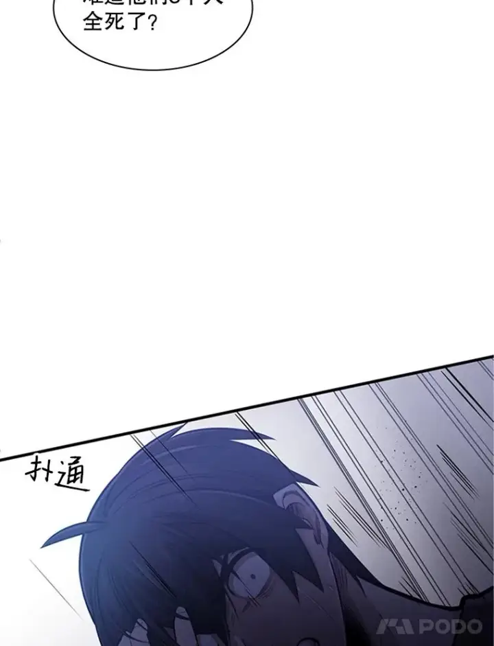 漫画《新手关卡太难了》6.等级提升第12张图