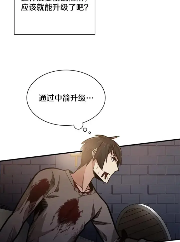 漫画《新手关卡太难了》6.等级提升第122张图